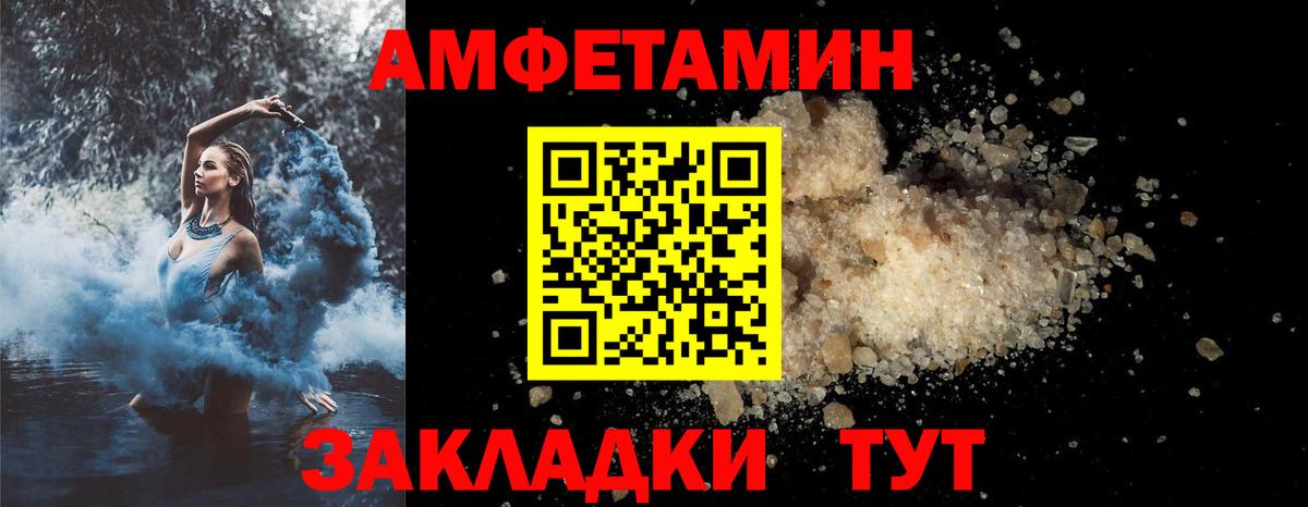 Миллерово  Амфетамин VHQ  АМФ  Вход с VPN 