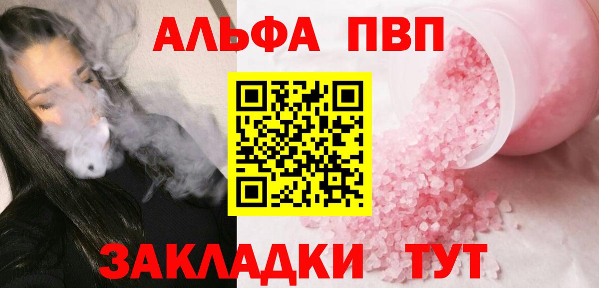 Альфа ПВП мука Миллерово