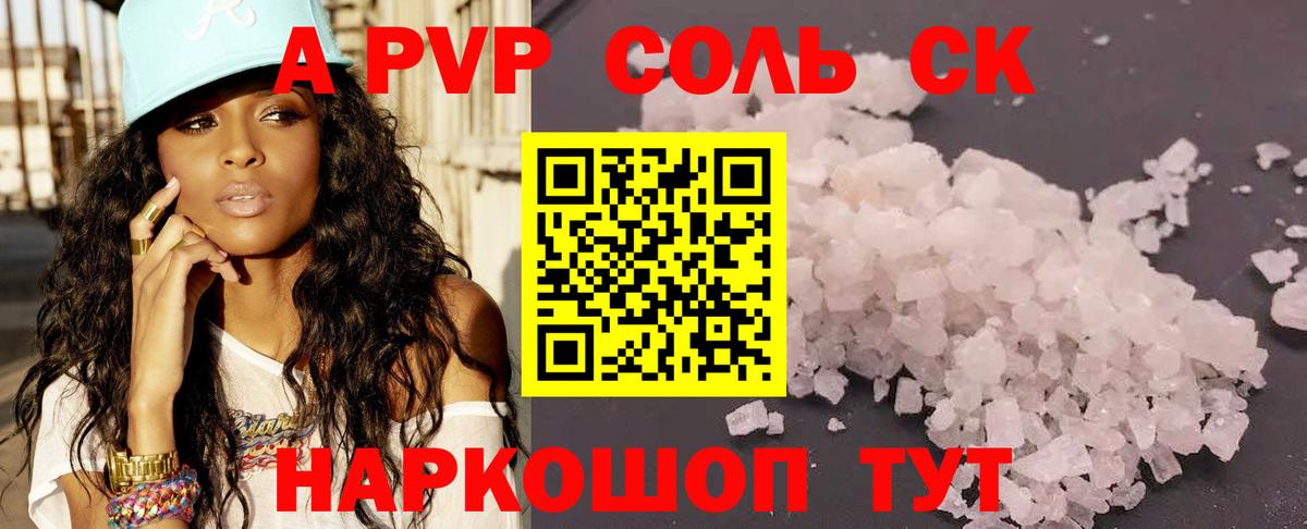 Миллерово  Alpha-PVP VHQ  Alpha-PVP мука  Alfa_PVP  Вход с VPN 