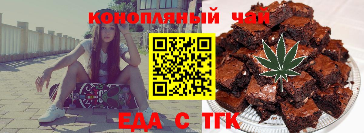 Миллерово  Cannafood конопля  Вход с VPN 