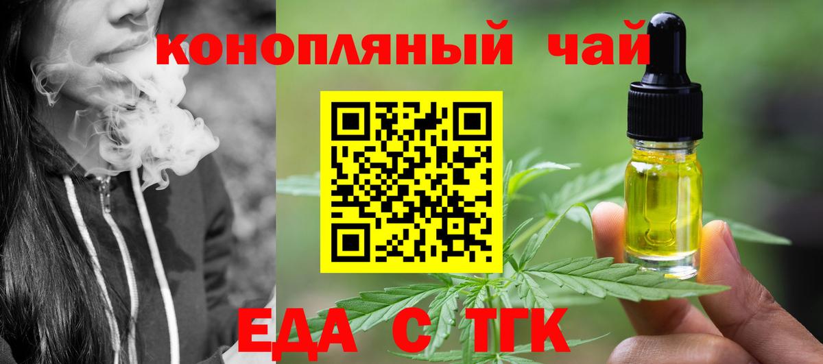Печенье с ТГК марихуана Миллерово