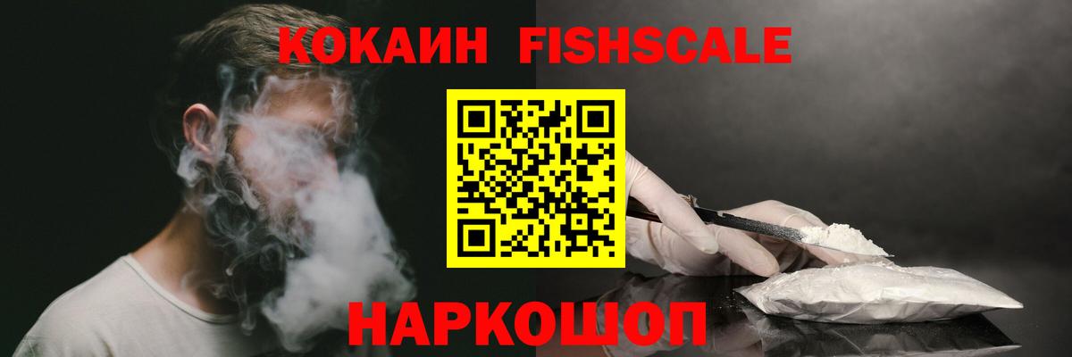 Миллерово  Cocaine Перу  Cocaine FishScale  Вход с VPN 