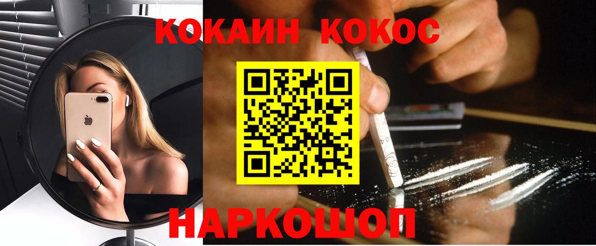 Кокаин 97% Миллерово