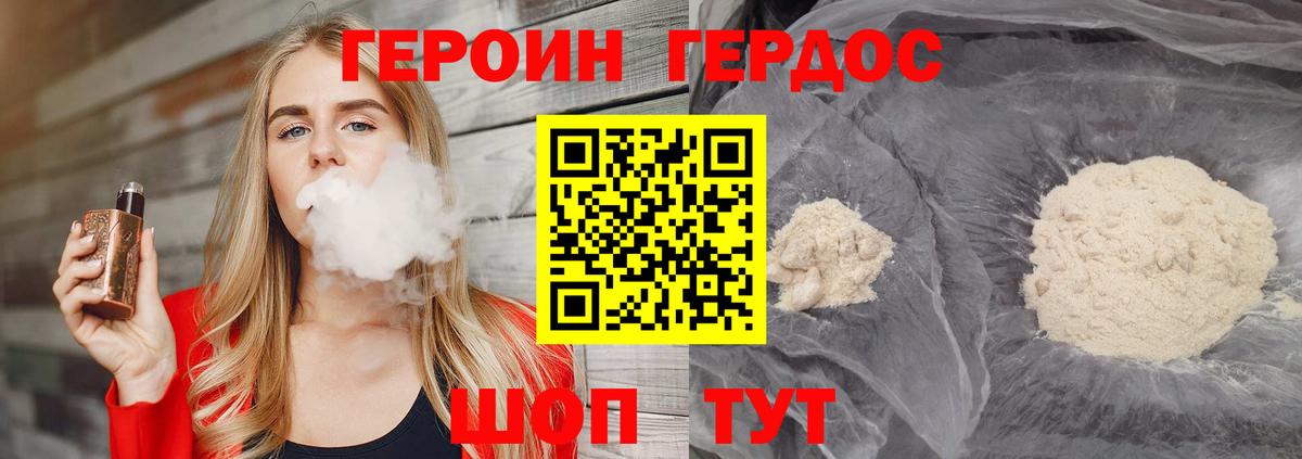 ГЕРОИН герыч  ГЕРОИН  Миллерово  Вход с VPN 