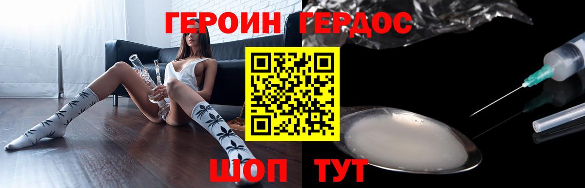 ГЕРОИН гречка Миллерово
