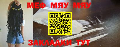 метамфетамин Заволжье