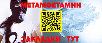 метамфетамин Заводоуковск