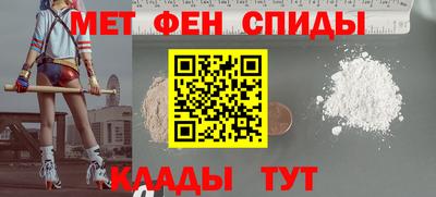 метамфетамин Заводоуковск