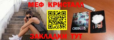метамфетамин Заводоуковск