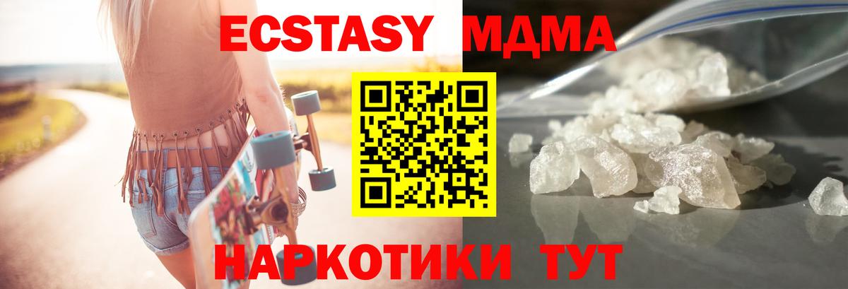 MDMA Molly Миллерово