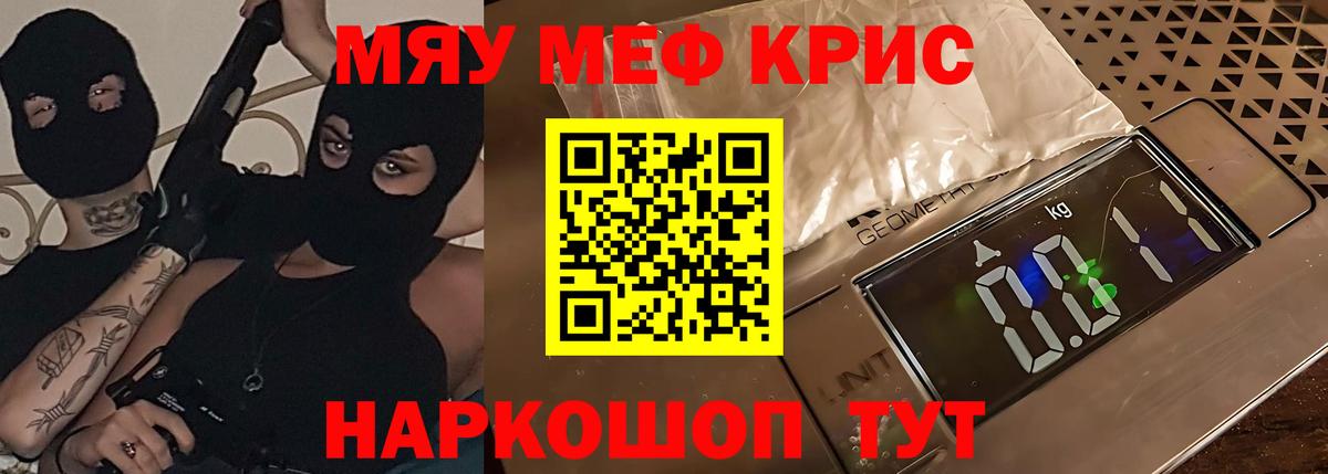 Мефедрон мяу мяу  Вход с VPN  МЯУ-МЯУ  МЯУ-МЯУ мяу мяу  Миллерово 