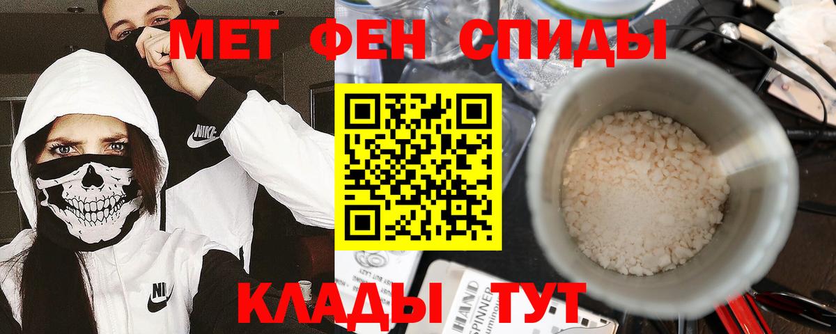 МЕТАМФЕТАМИН витя  МЕТАМФЕТАМИН витя  Вход с VPN  Первитин  Миллерово 
