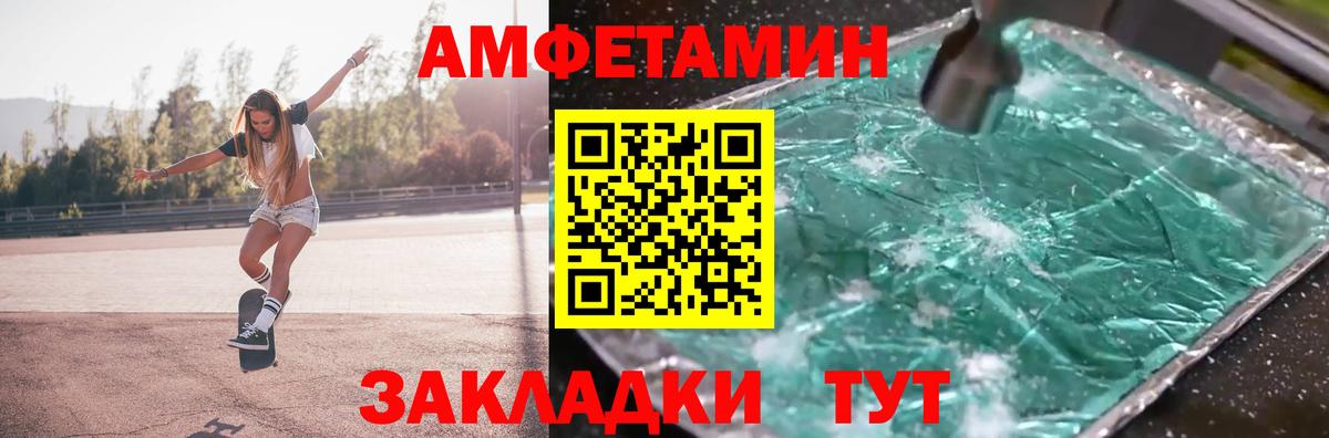 МЕТАМФЕТАМИН винт Миллерово