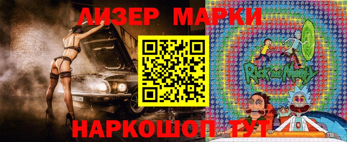 Марки N-bome  Марки N-bome 1,8мг  Вход с VPN  Миллерово 