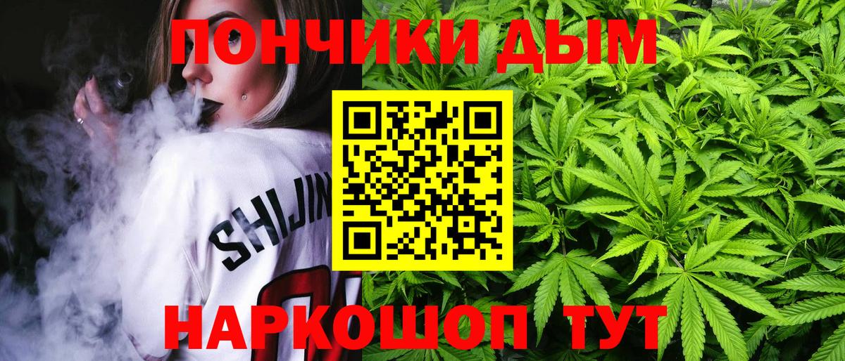 Миллерово  МАРИХУАНА White Widow  Канабис VHQ  Вход с VPN 